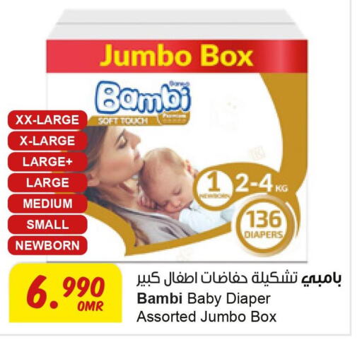 Pampers   in Sultan Center  in Oman - Muscat