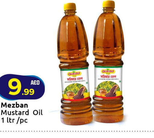  Mustard Oil  in Mubarak Hypermarket Sharjah in UAE - Sharjah / Ajman