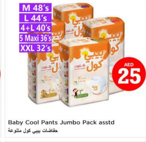 BABY COOL   in Nesto Hypermarket in UAE - Dubai