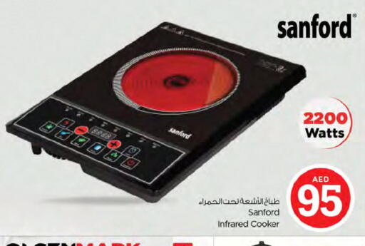 SANFORD Infrared Cooker  in Nesto Hypermarket in UAE - Sharjah / Ajman