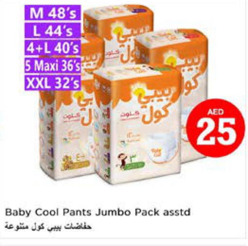 BABY COOL   in Nesto Hypermarket in UAE - Dubai