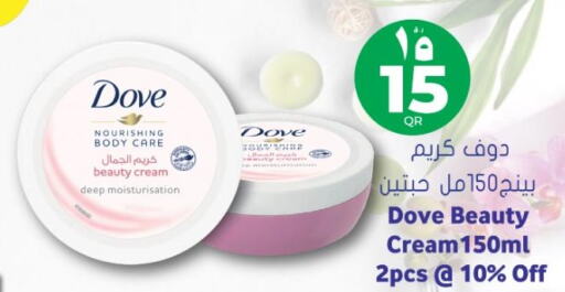 DOVE Face cream  in جراند هايبرماركت in قطر - الضعاين