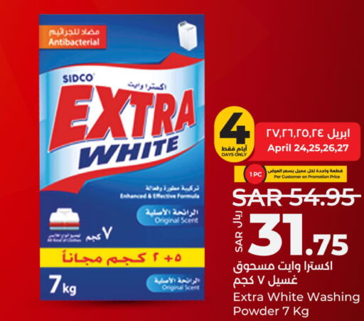 EXTRA WHITE Detergent  in لولو هايبرماركت in مملكة العربية السعودية, السعودية, سعودية - المنطقة الشرقية