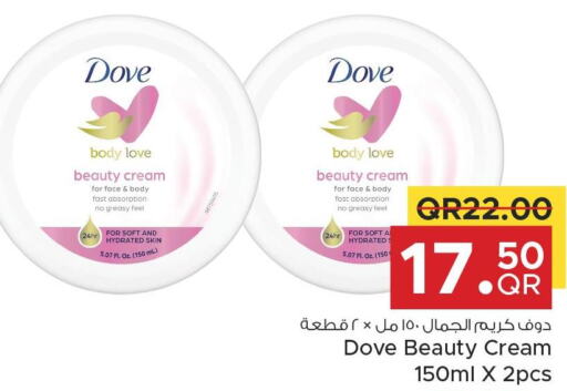 DOVE Face cream  in Family Food Centre in Qatar - Al Rayyan