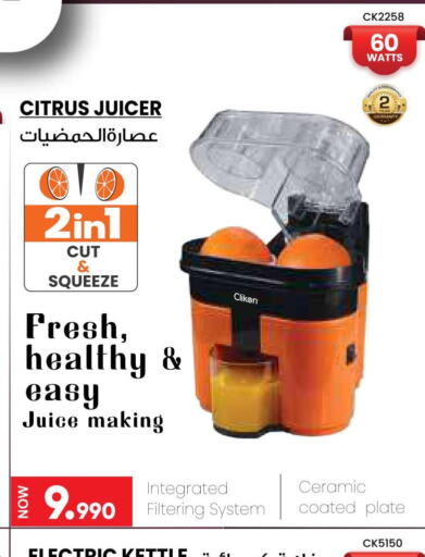 CLIKON Juicer  in أسواق الحلي in البحرين