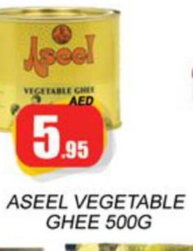 ASEEL Vegetable Ghee  in Zain Mart Supermarket in UAE - Ras al Khaimah