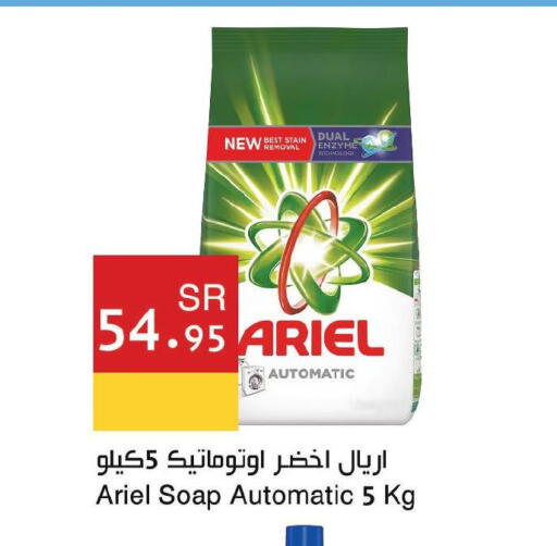 ARIEL Detergent  in Hala Markets in KSA, Saudi Arabia, Saudi - Jeddah