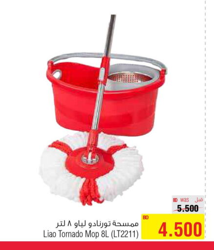  Cleaning Aid  in أسواق الحلي in البحرين