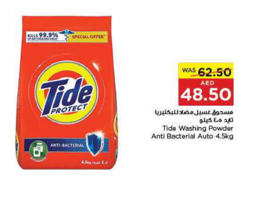 TIDE Detergent  in Earth Supermarket in UAE - Al Ain