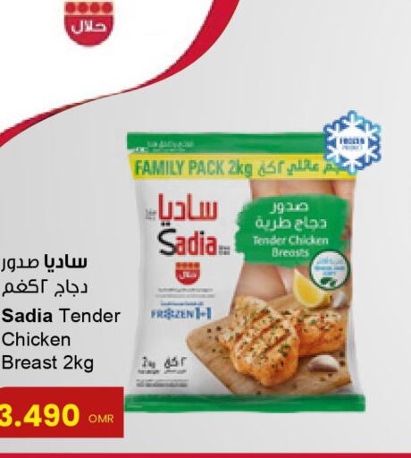 SADIA Chicken Breast  in Sultan Center  in Oman - Salalah