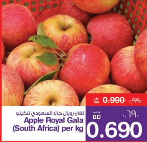  Apples  in MegaMart & Macro Mart  in Bahrain