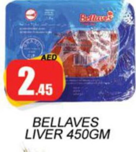  Chicken Liver  in Zain Mart Supermarket in UAE - Ras al Khaimah