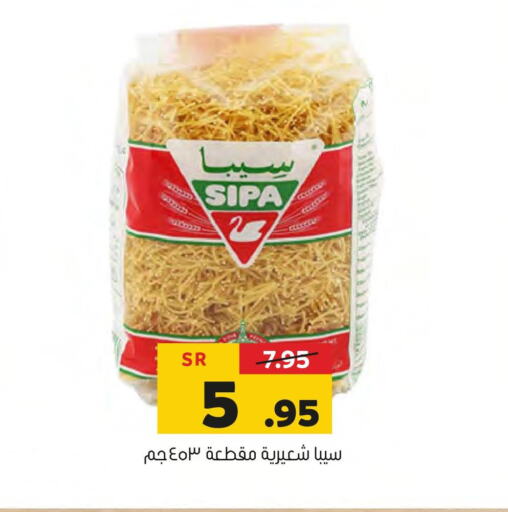 SIPA   in Al Amer Market in KSA, Saudi Arabia, Saudi - Al Hasa