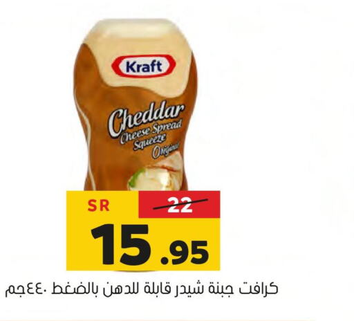 KRAFT Cheddar Cheese  in Al Amer Market in KSA, Saudi Arabia, Saudi - Al Hasa