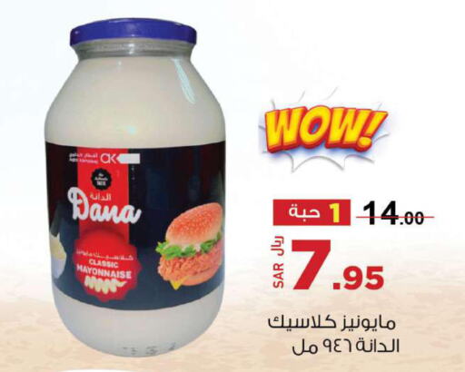  Mayonnaise  in Supermarket Stor in KSA, Saudi Arabia, Saudi - Riyadh