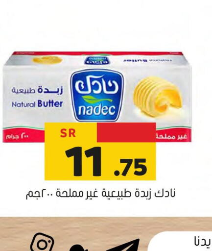 NADEC   in Al Amer Market in KSA, Saudi Arabia, Saudi - Al Hasa