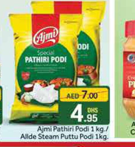 AJMI Rice Powder / Pathiri Podi  in Azhar Al Madina Hypermarket in UAE - Dubai