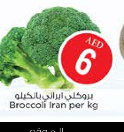  Broccoli  in Nesto Hypermarket in UAE - Dubai