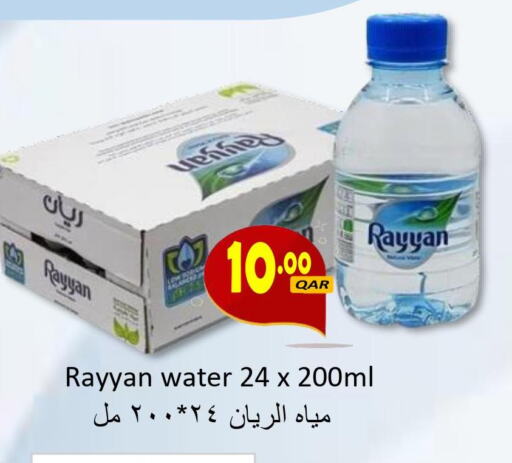 RAYYAN WATER   in مجموعة ريجنسي in قطر - الشحانية
