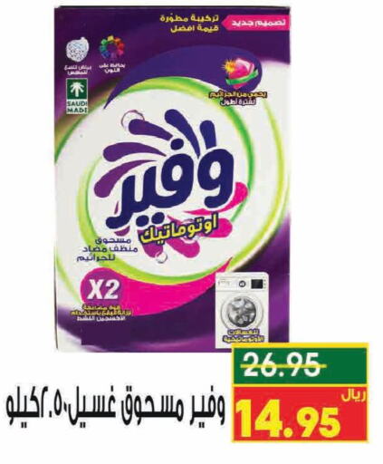  Detergent  in Kraz Hypermarket in KSA, Saudi Arabia, Saudi - Unayzah