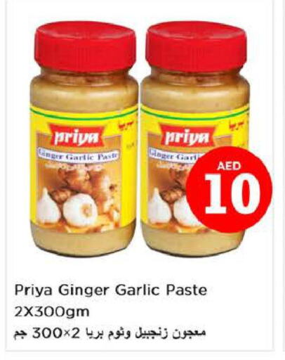 PRIYA Garlic Paste  in Nesto Hypermarket in UAE - Al Ain