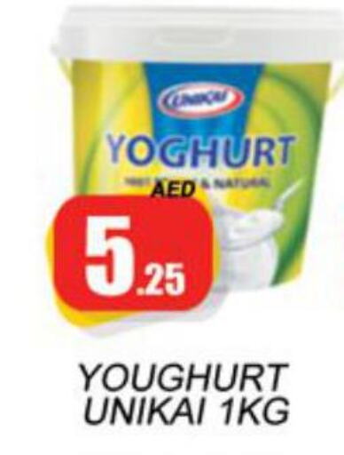 UNIKAI Yoghurt  in Zain Mart Supermarket in UAE - Ras al Khaimah