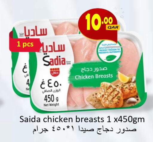 SADIA Chicken Breast  in مجموعة ريجنسي in قطر - الخور