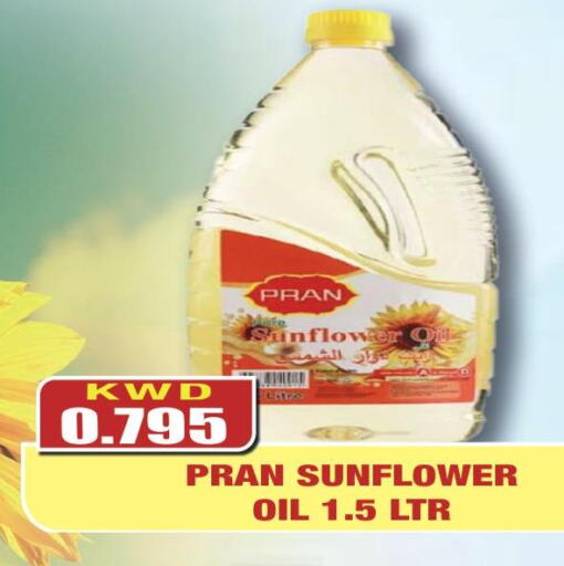 PRAN Sunflower Oil  in أوليف هايبر ماركت in الكويت - محافظة الأحمدي