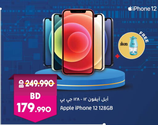 APPLE iPhone 12  in LuLu Hypermarket in Bahrain