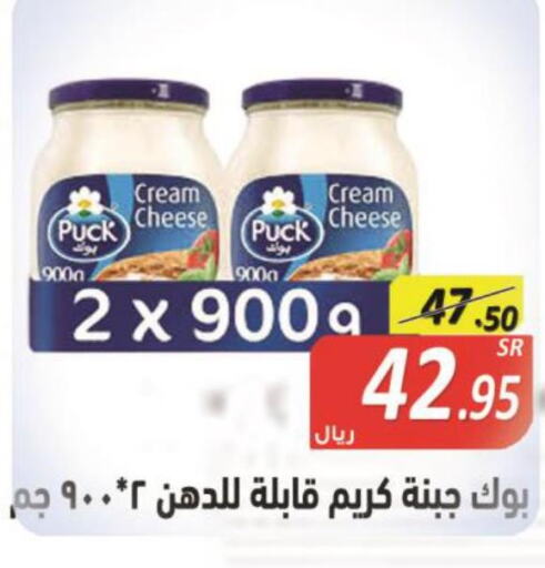 PUCK Cream Cheese  in Smart Shopper in KSA, Saudi Arabia, Saudi - Khamis Mushait