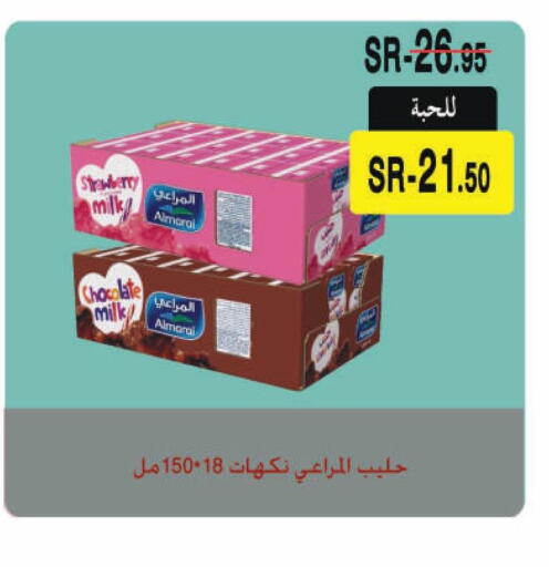 ALMARAI Flavoured Milk  in Supermarche in KSA, Saudi Arabia, Saudi - Mecca