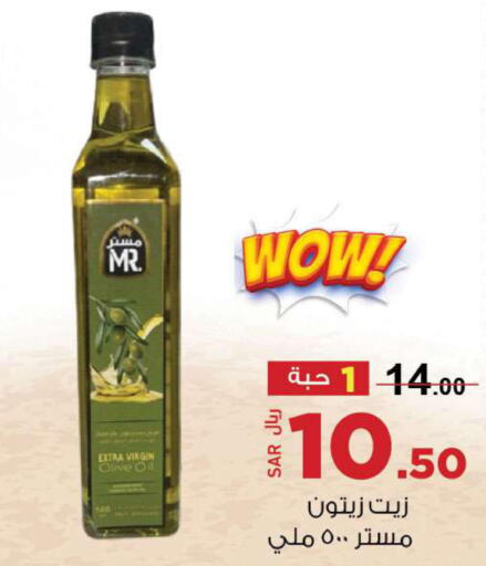  Extra Virgin Olive Oil  in مخازن سوبرماركت in مملكة العربية السعودية, السعودية, سعودية - الرياض