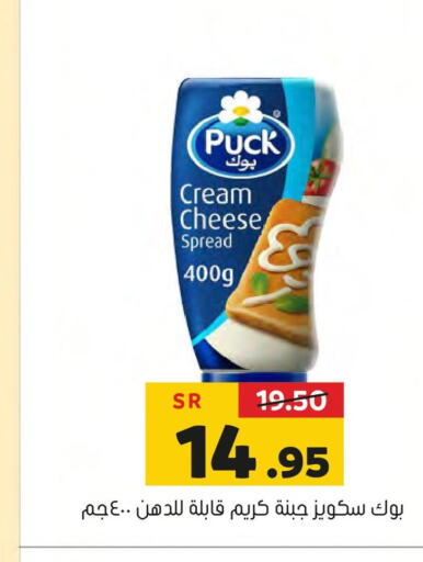 PUCK Cream Cheese  in العامر للتسوق in مملكة العربية السعودية, السعودية, سعودية - الأحساء‎