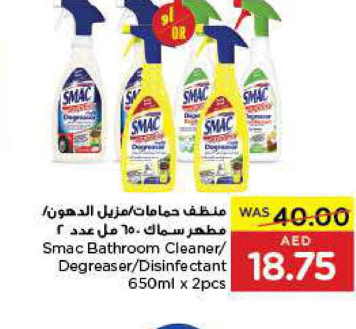 SMAC Toilet / Drain Cleaner  in ايـــرث سوبرماركت in الإمارات العربية المتحدة , الامارات - أبو ظبي