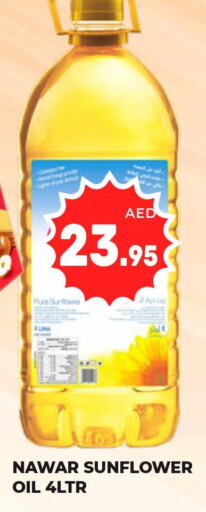 NAWAR Sunflower Oil  in كيرالا هايبرماركت in الإمارات العربية المتحدة , الامارات - رَأْس ٱلْخَيْمَة