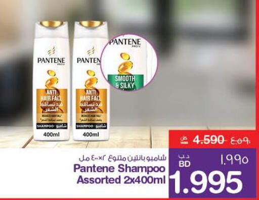 PANTENE Shampoo / Conditioner  in MegaMart & Macro Mart  in Bahrain