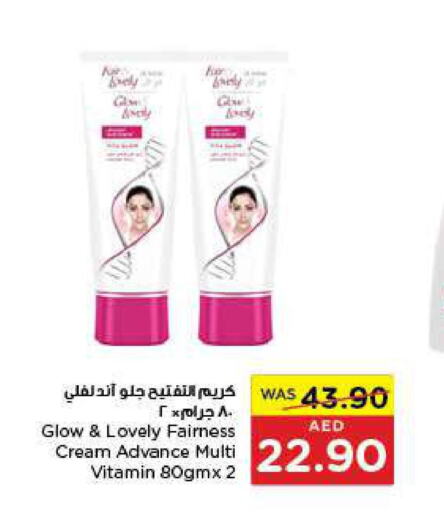 FAIR & LOVELY Face cream  in Al-Ain Co-op Society in UAE - Abu Dhabi