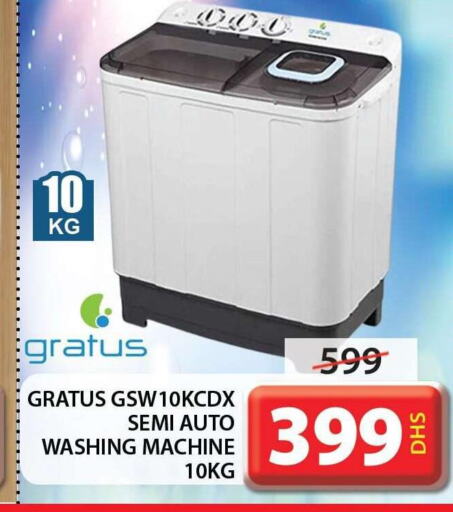 GRATUS Washer / Dryer  in جراند هايبر ماركت in الإمارات العربية المتحدة , الامارات - الشارقة / عجمان