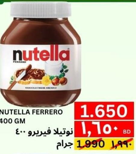 NUTELLA Chocolate Spread  in النور إكسبرس مارت & اسواق النور  in البحرين
