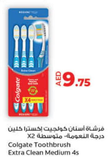 COLGATE Toothbrush  in لولو هايبرماركت in الإمارات العربية المتحدة , الامارات - رَأْس ٱلْخَيْمَة