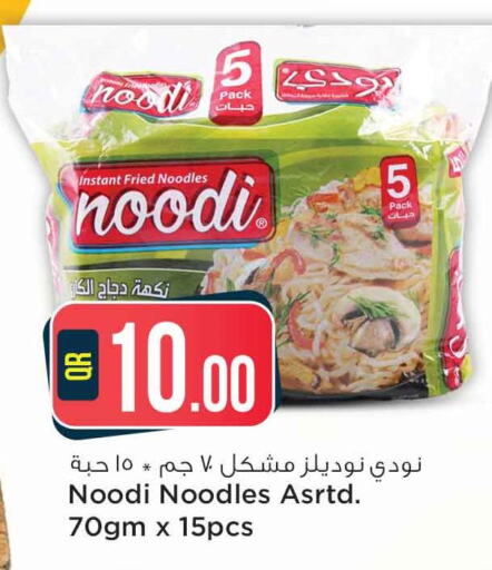  Noodles  in سفاري هايبر ماركت in قطر - الضعاين