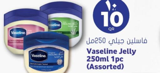 VASELINE Petroleum Jelly  in جراند هايبرماركت in قطر - الضعاين