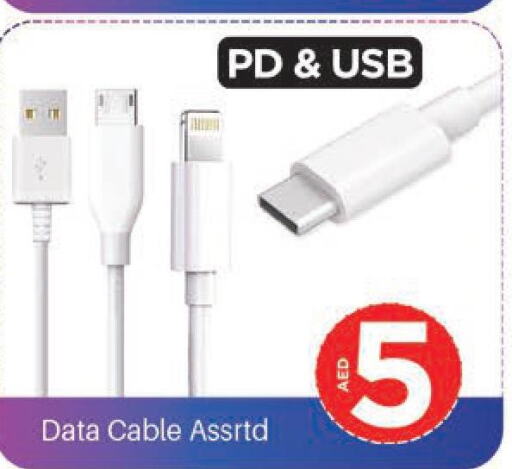  Cables  in Mark & Save in UAE - Abu Dhabi