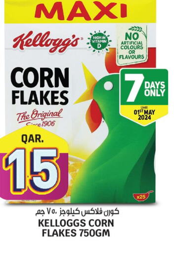 KELLOGGS Corn Flakes  in Saudia Hypermarket in Qatar - Al Daayen