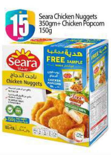 SEARA Chicken Nuggets  in بيج مارت in الإمارات العربية المتحدة , الامارات - أبو ظبي