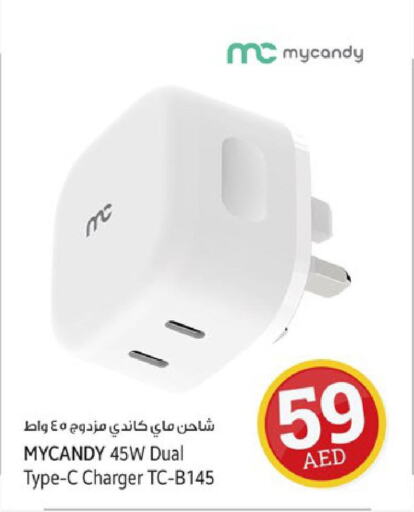 MYCANDY Charger  in كنز هايبرماركت in الإمارات العربية المتحدة , الامارات - الشارقة / عجمان