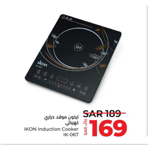 IKON Infrared Cooker  in LULU Hypermarket in KSA, Saudi Arabia, Saudi - Al-Kharj