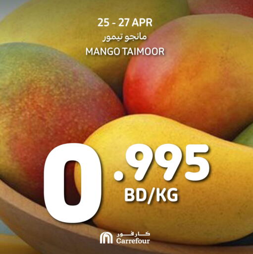 Mango   in كارفور in البحرين
