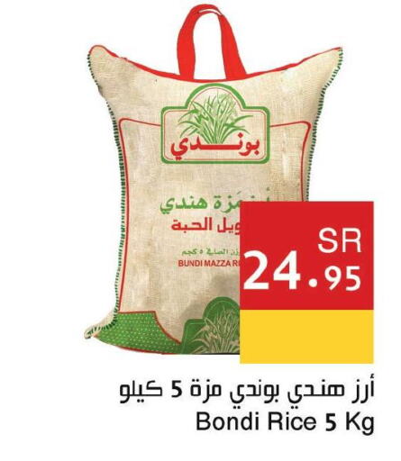  Sella / Mazza Rice  in اسواق هلا in مملكة العربية السعودية, السعودية, سعودية - جدة