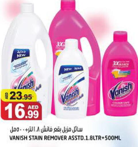 VANISH Bleach  in هاشم هايبرماركت in الإمارات العربية المتحدة , الامارات - الشارقة / عجمان